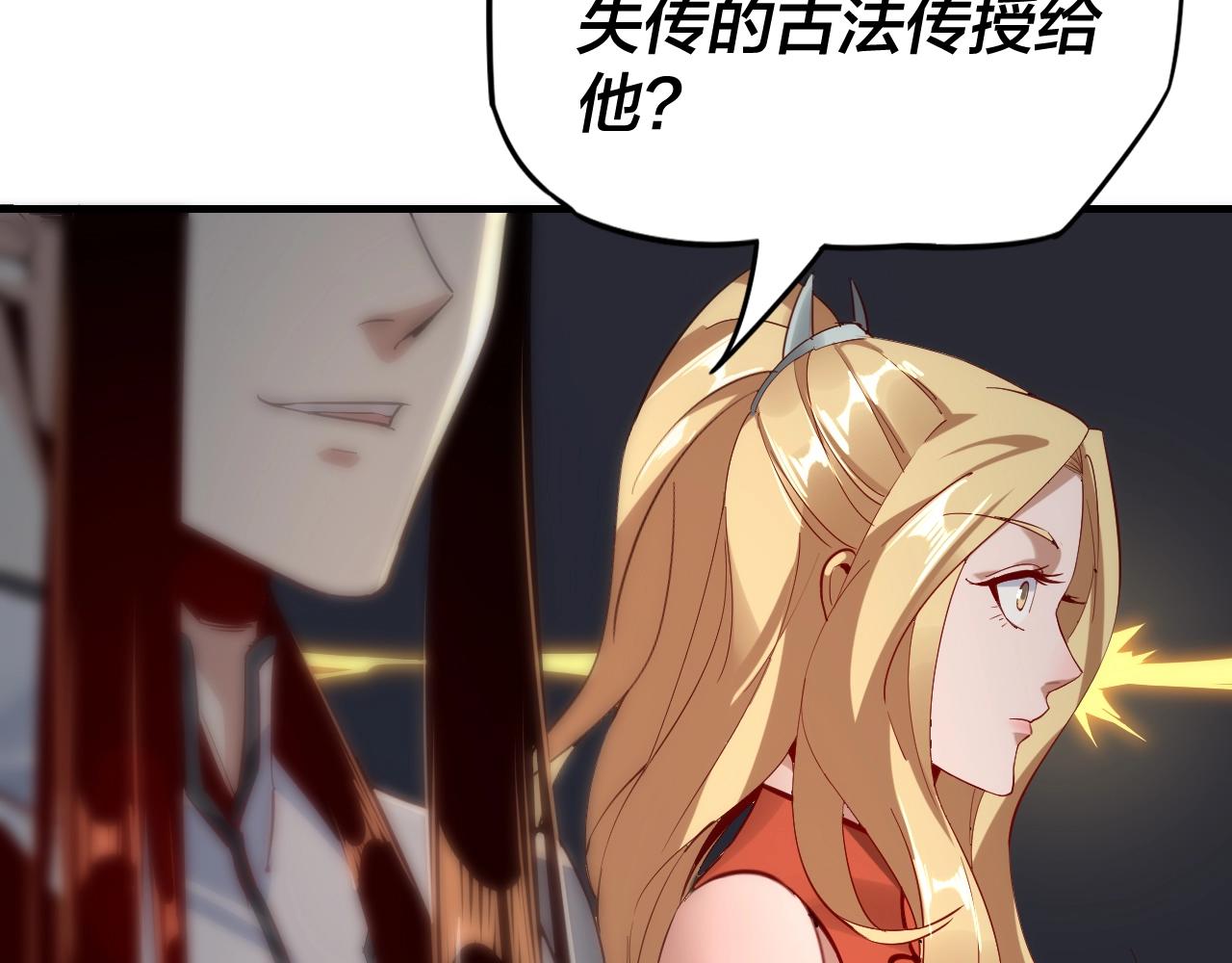 第11话 挑拨！28