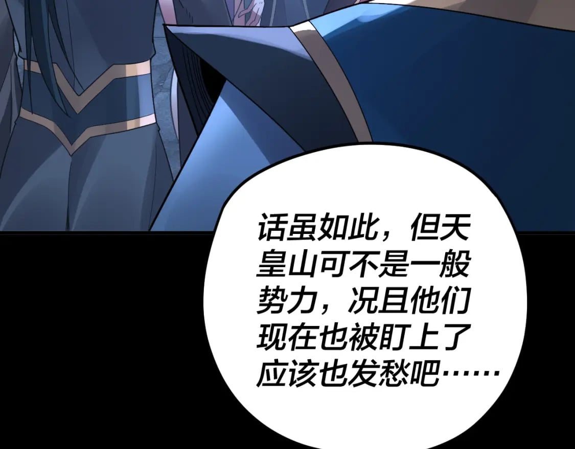 第96话 涅槃池开启54