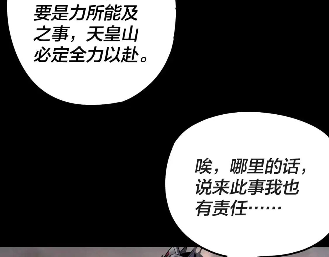 第122话 杀人者，赢皇子！86