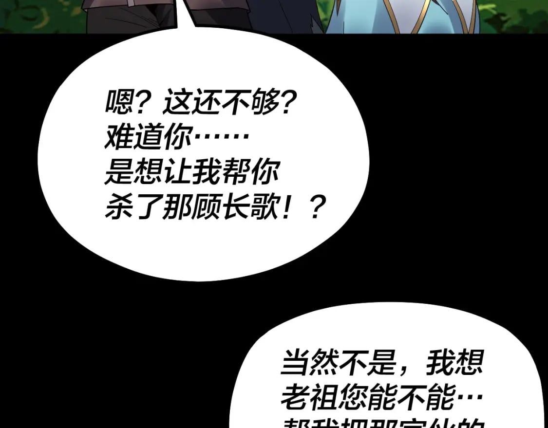 第81话 进军羽人族66