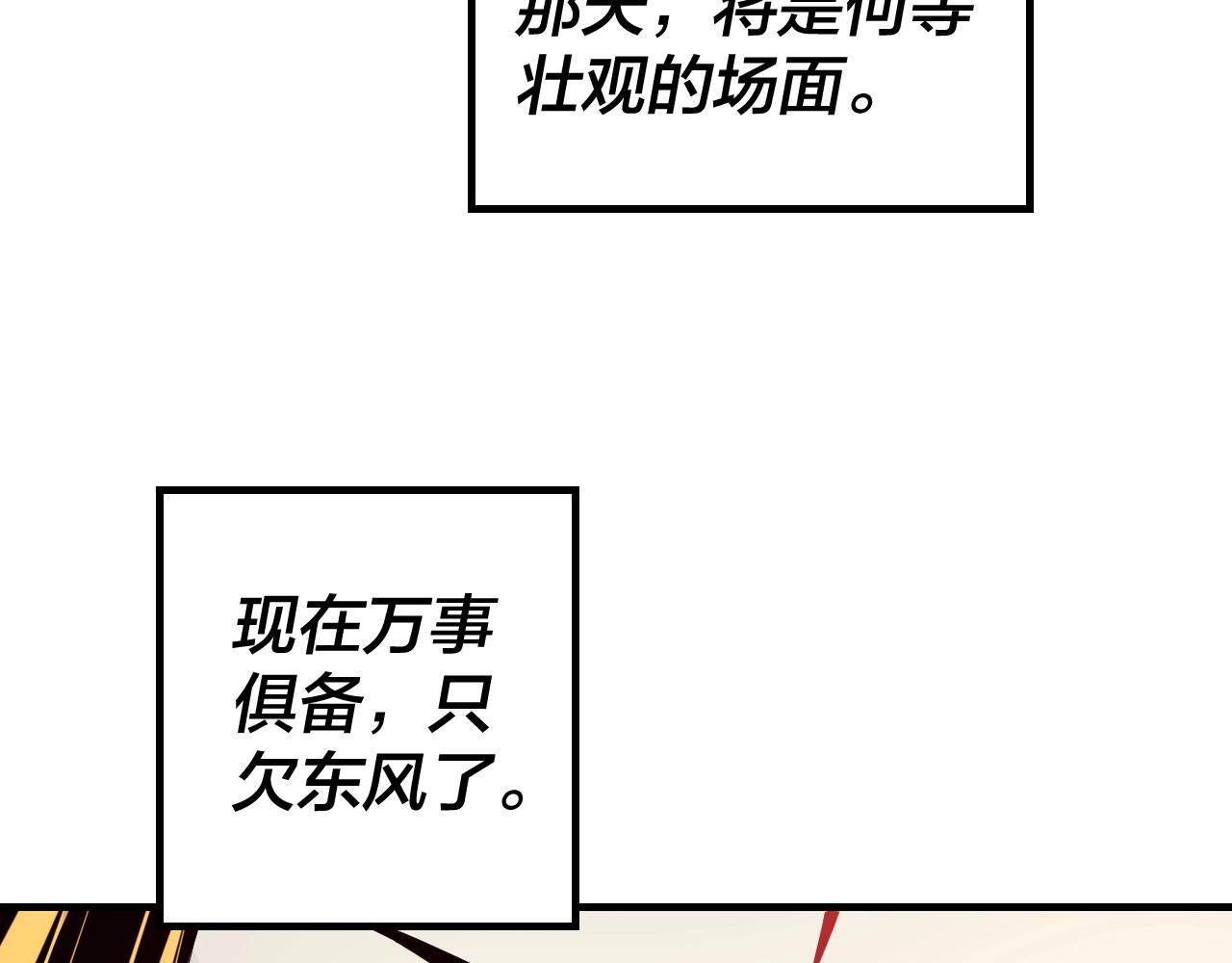 第41话 叶凌登场！79