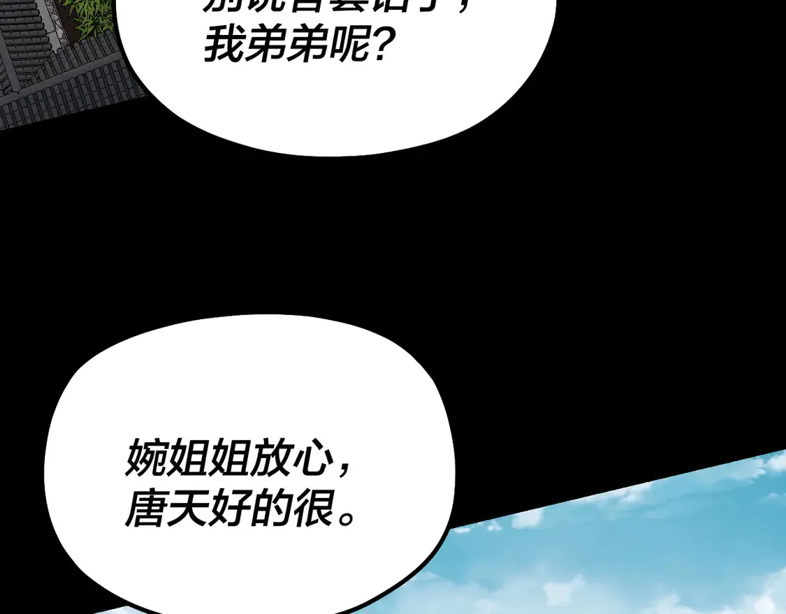 第144话 控制唐婉39