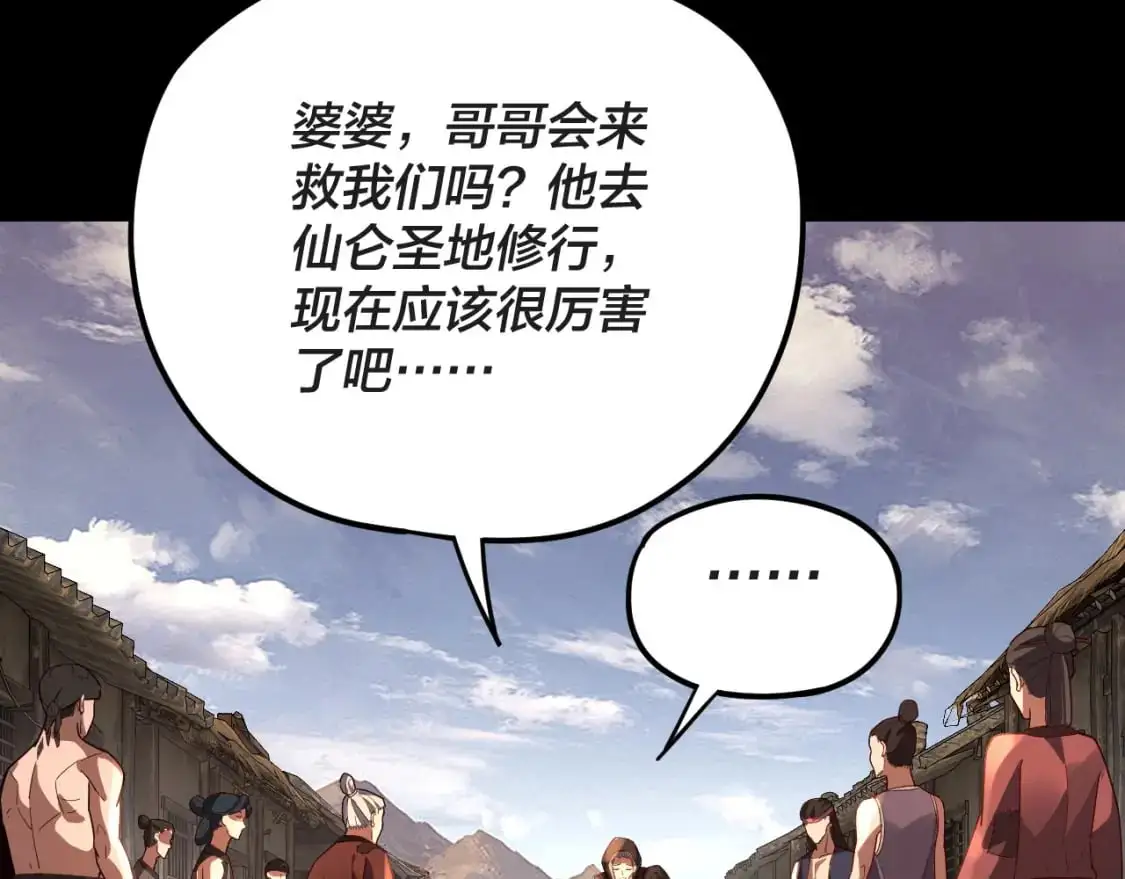 第104话 要做个好人8