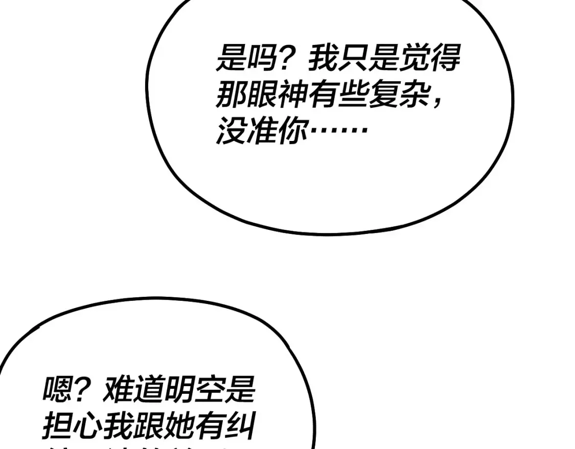第134话 九天归来的韭菜18