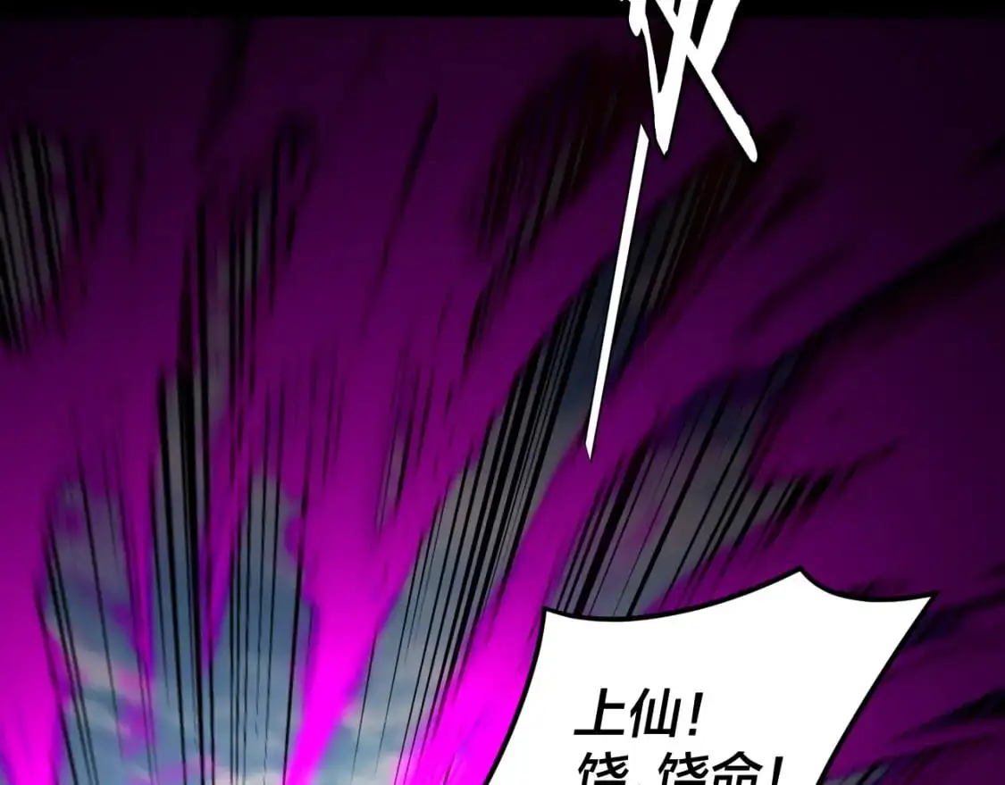 第115话 下界之行杀青38