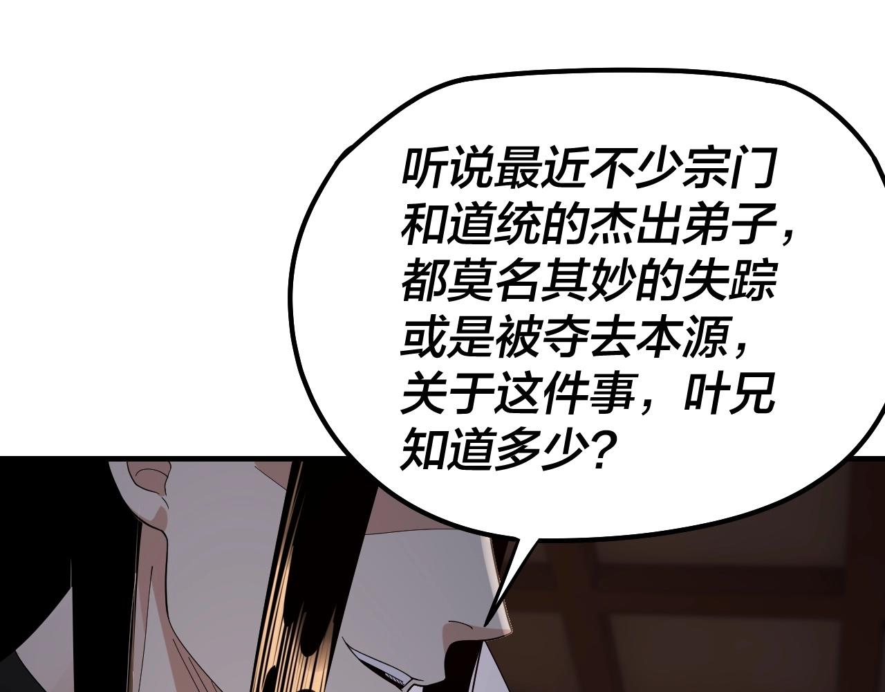 第48话 祸水东引！97