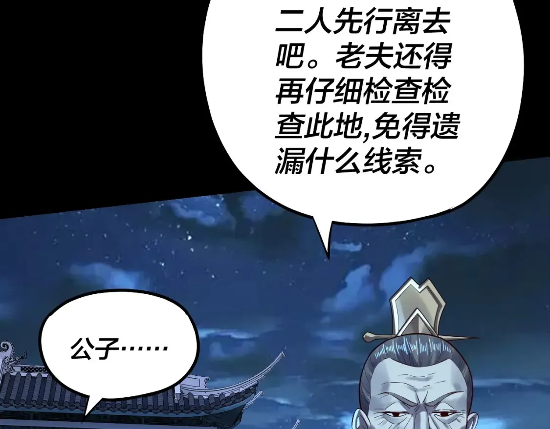 第136话 圣女开车8