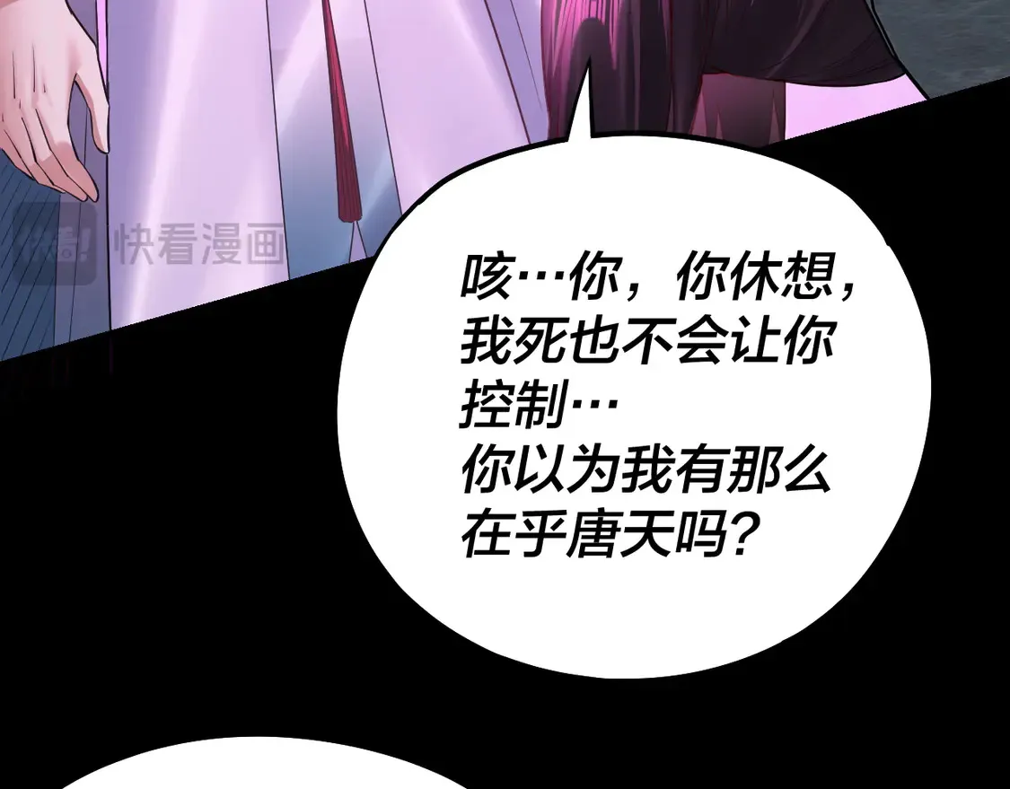 第144话 控制唐婉92