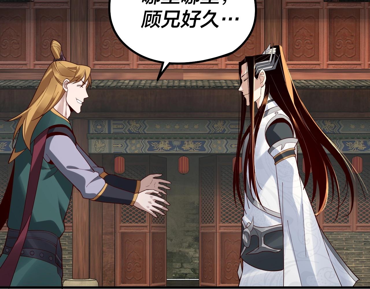 第35话 重逢！116
