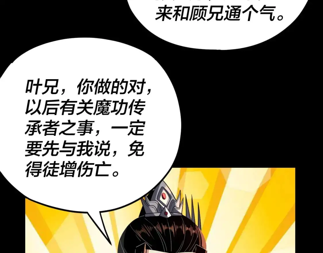 第120话 红衣女魔66