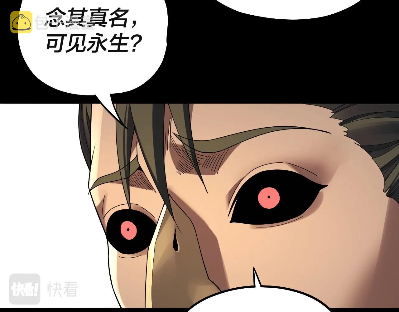 第61话 嫁衣仙诀67