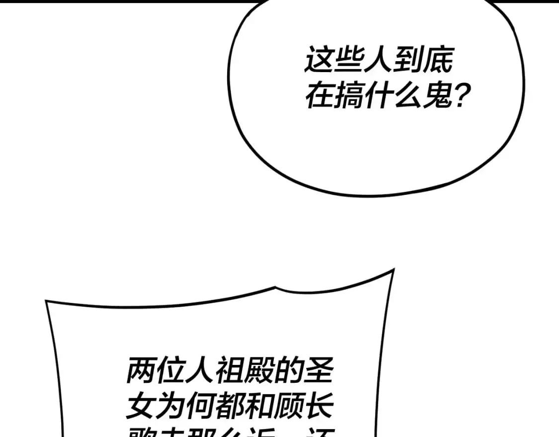 第117话 还得是顾兄11