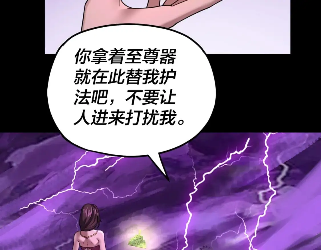 第113话 活见鬼了115