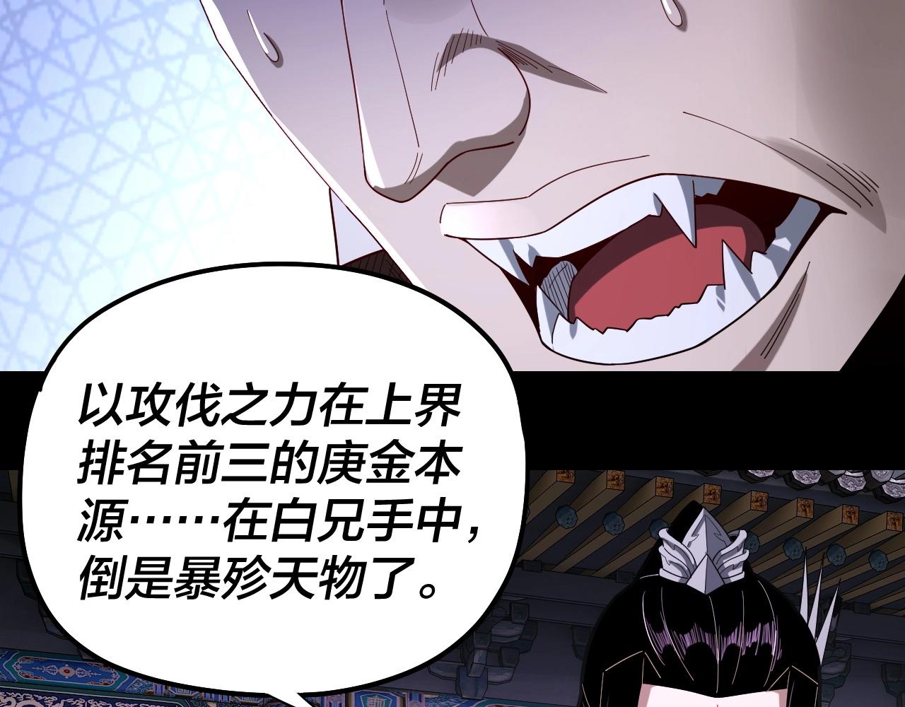 第51话 祸水东引！28
