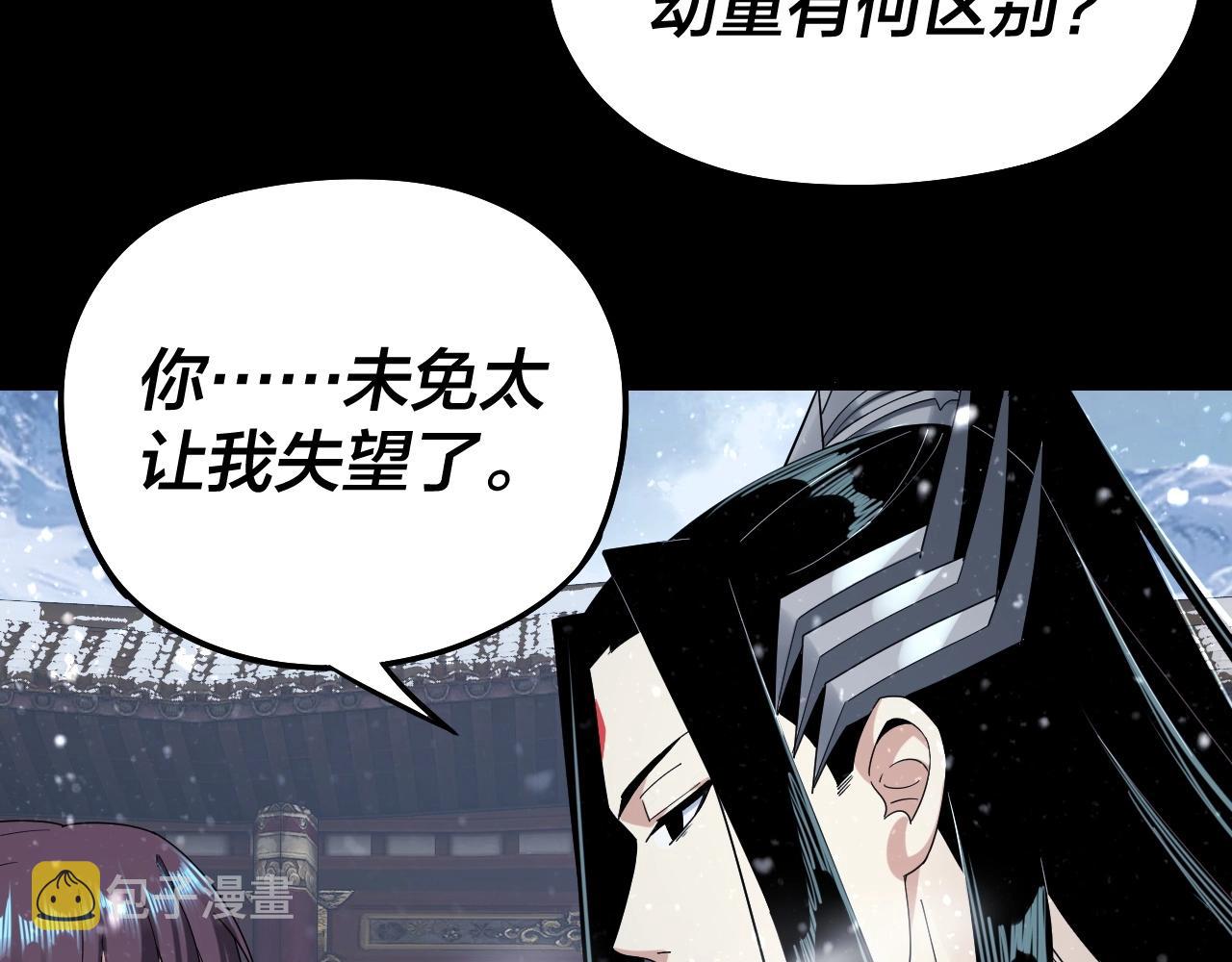 第47话 尝尝苦肉计吧！52