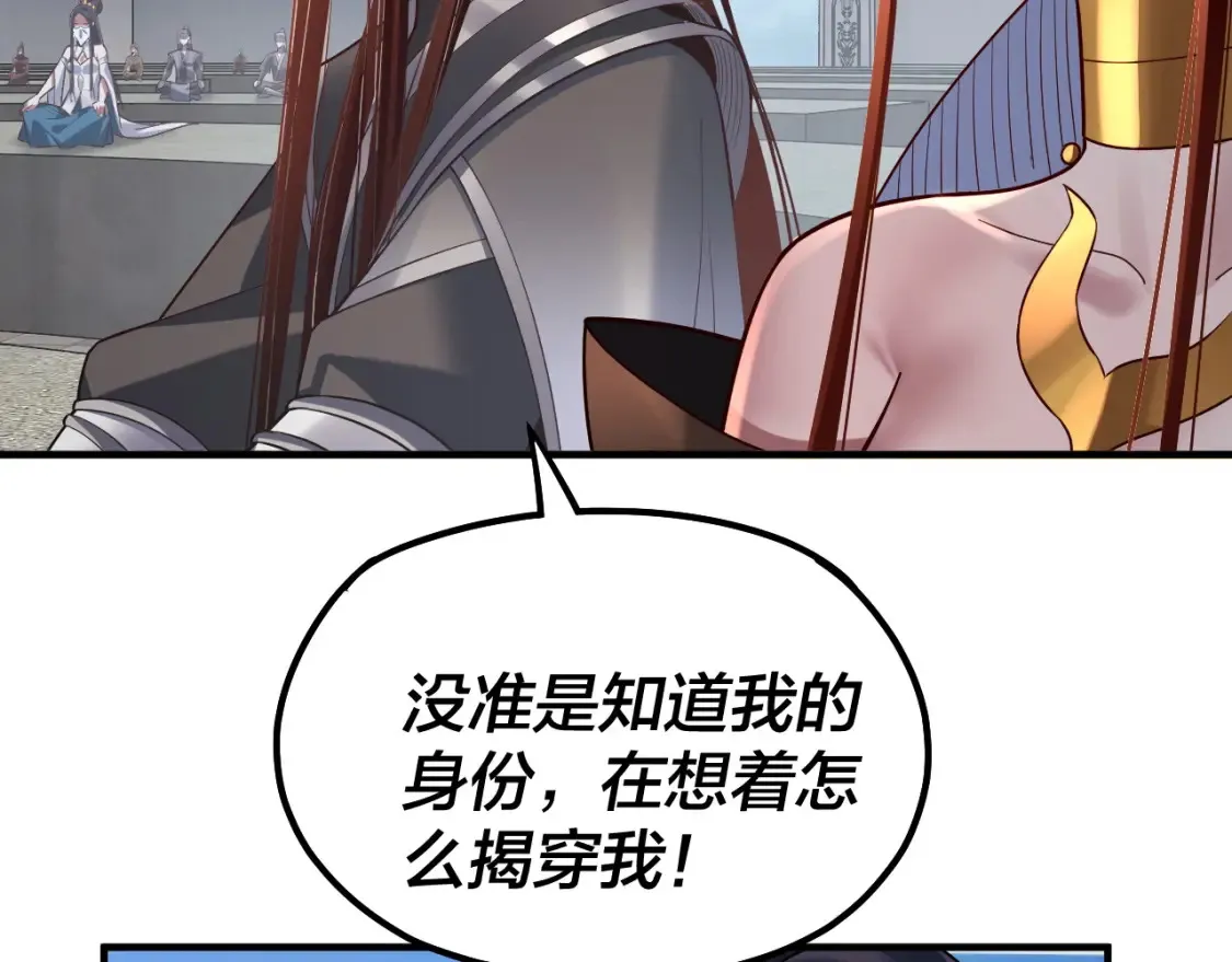 第134话 九天归来的韭菜14