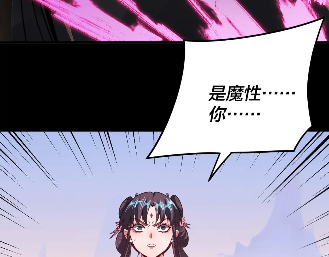 第97话 顾长歌入魔65