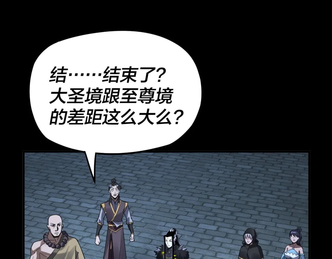 第95话 小心魔功传承者？116