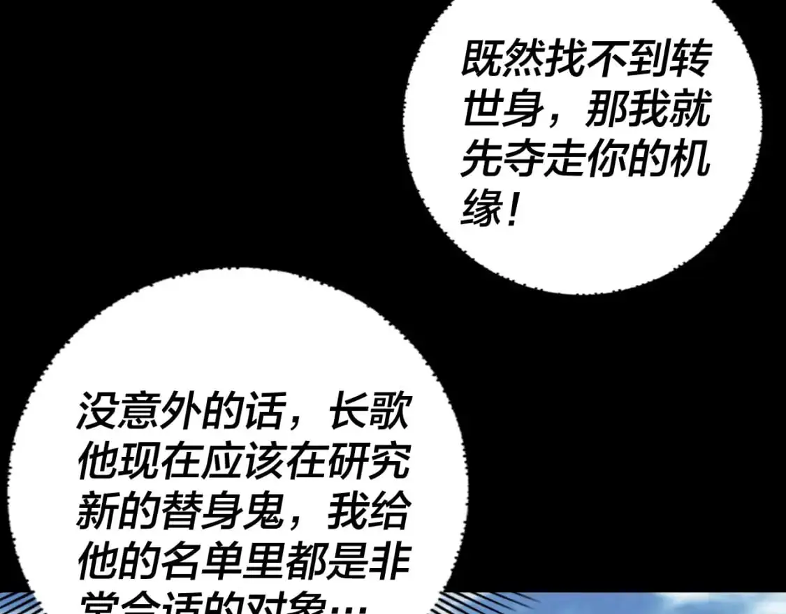 第105话 哥哥变了46