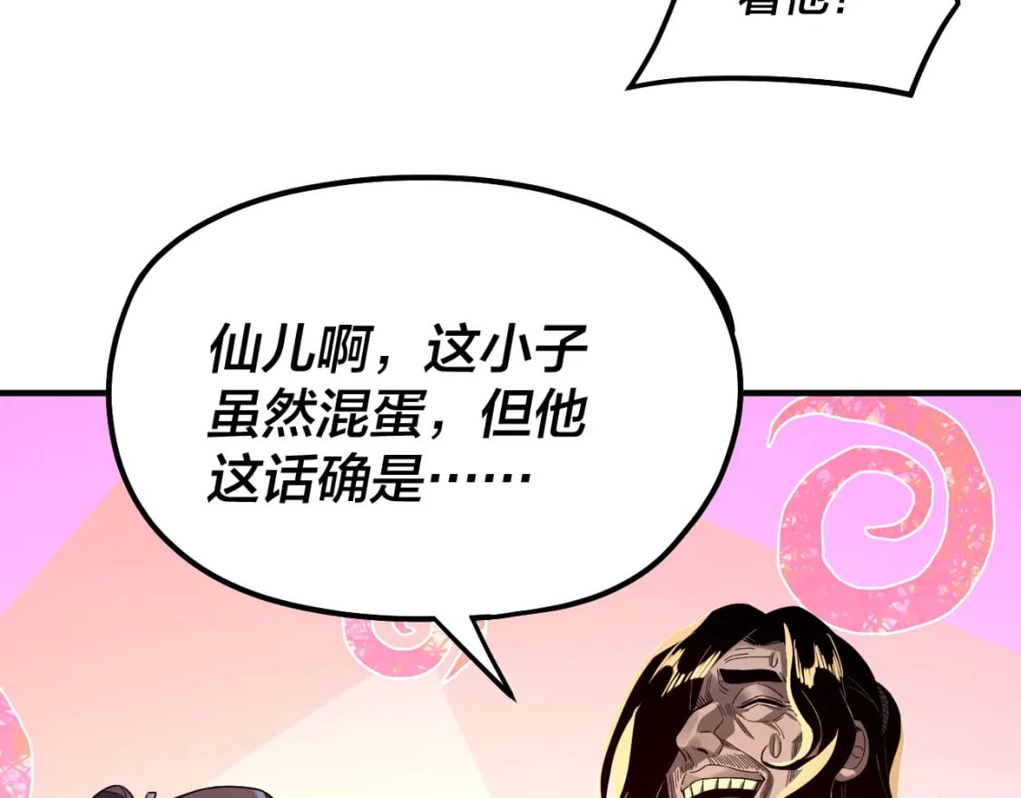 第84话 又道心起誓？56