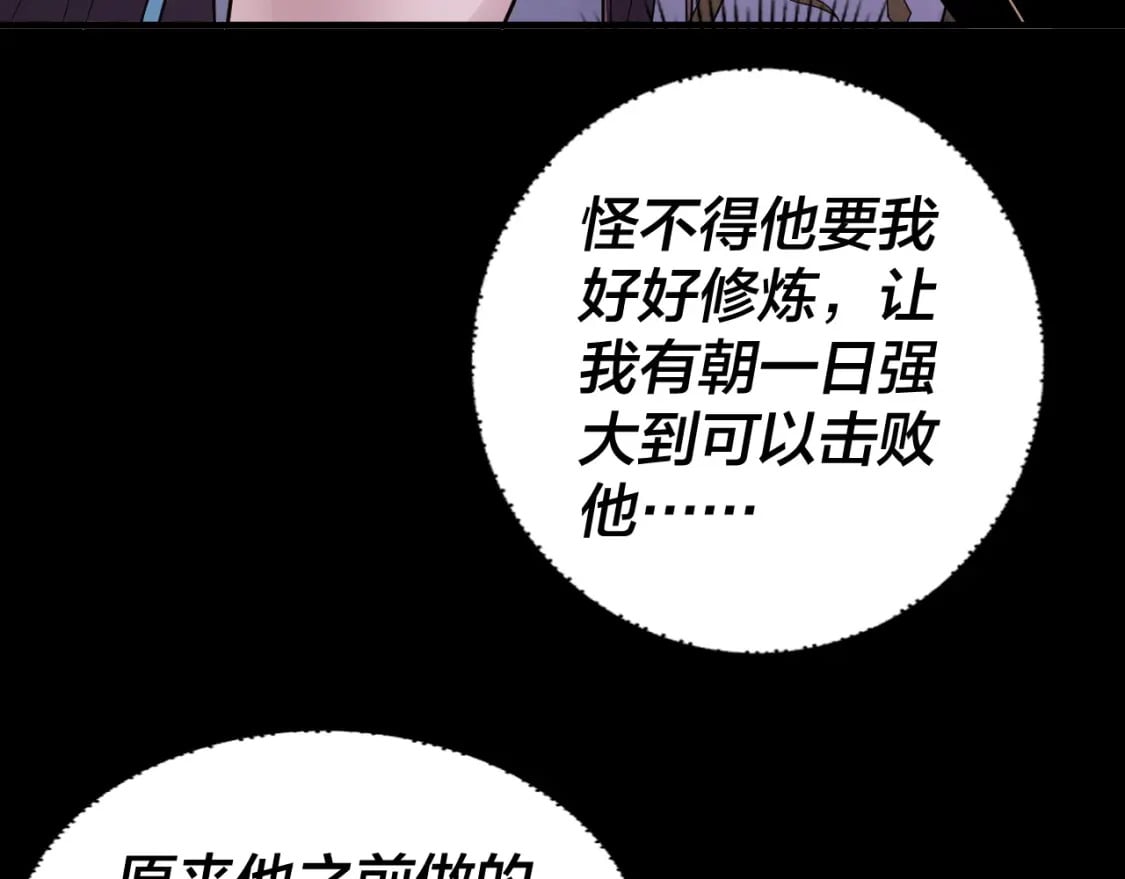 第97话 顾长歌入魔107