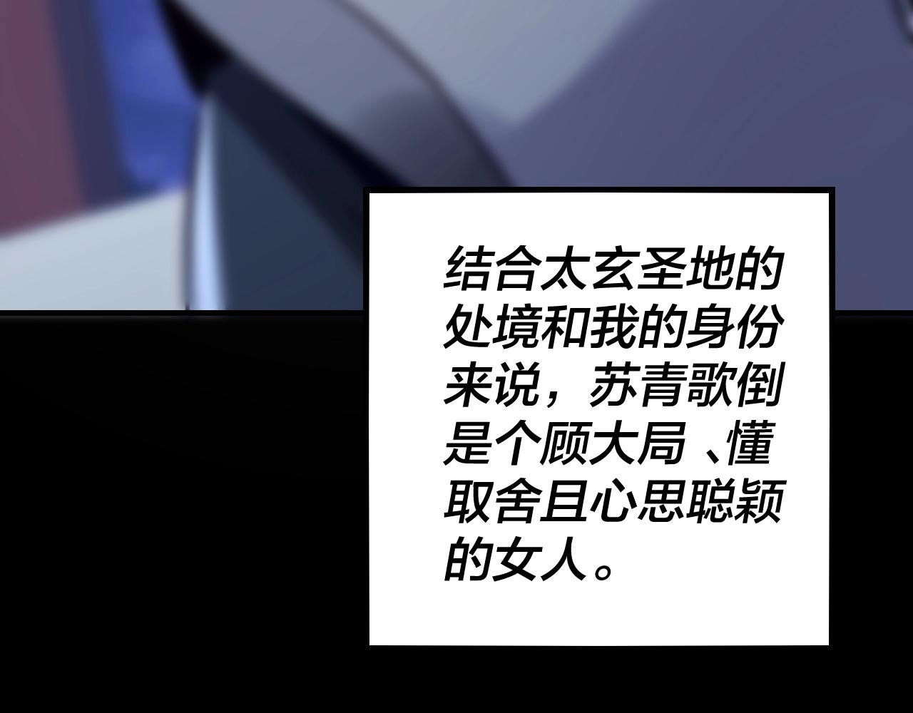第4话 青歌送上门！94