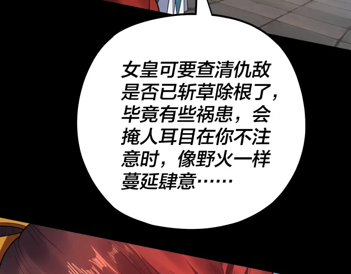 第130话 仙儿的未来？62