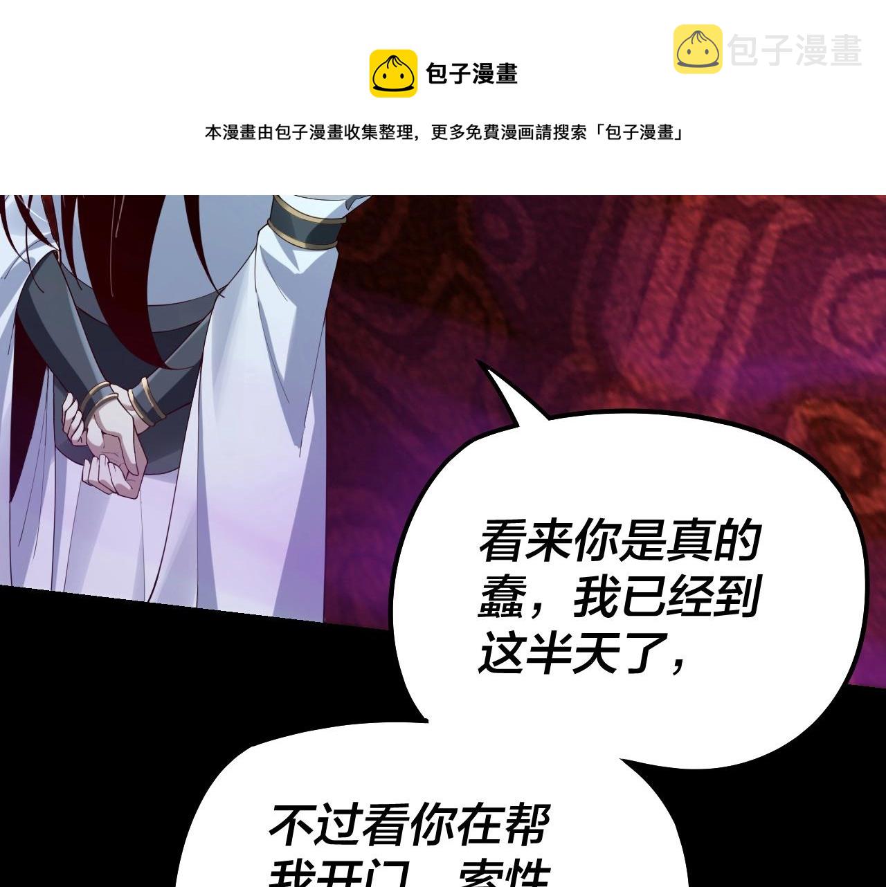 第22话 炎姬臣服！8