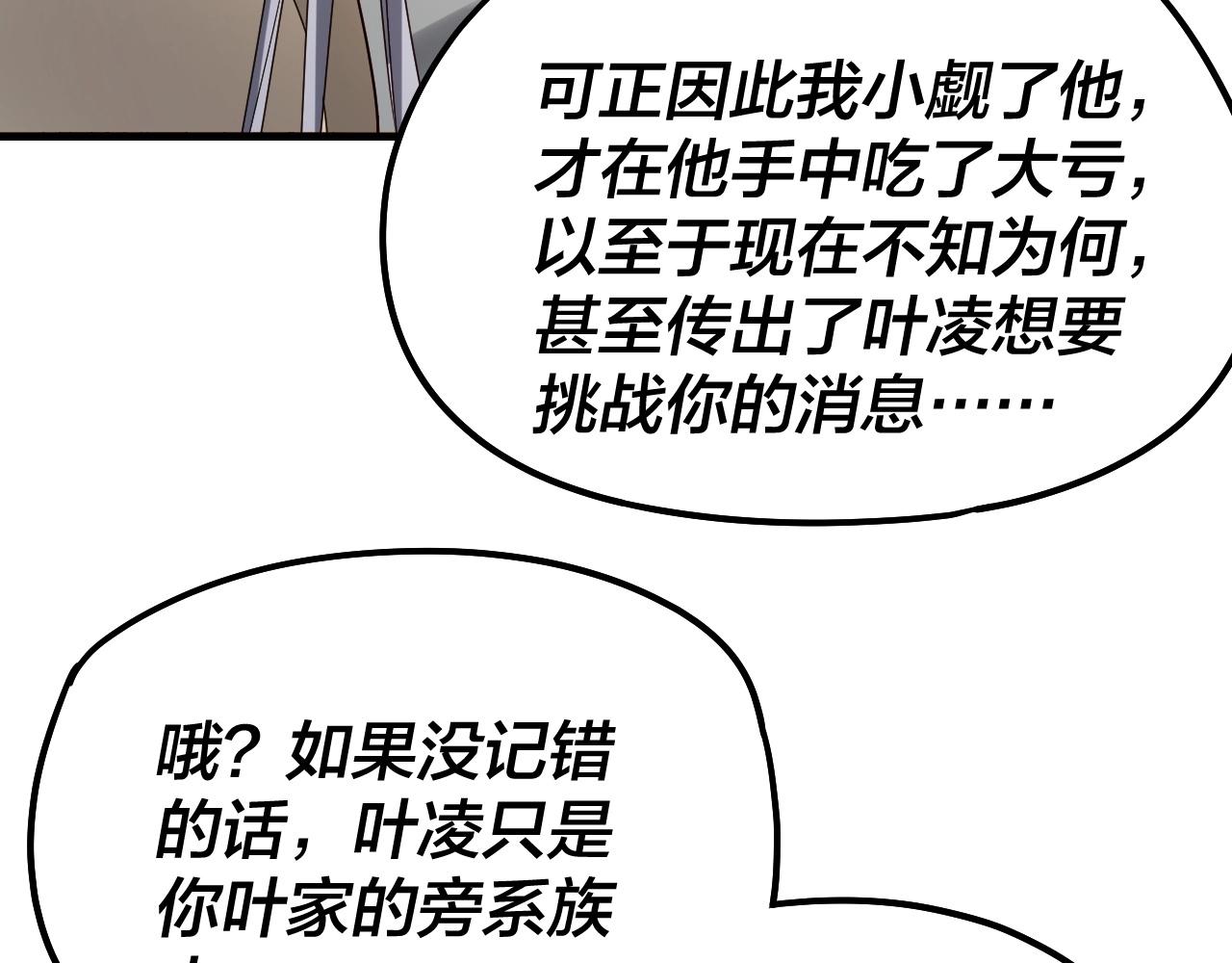 第48话 祸水东引！84