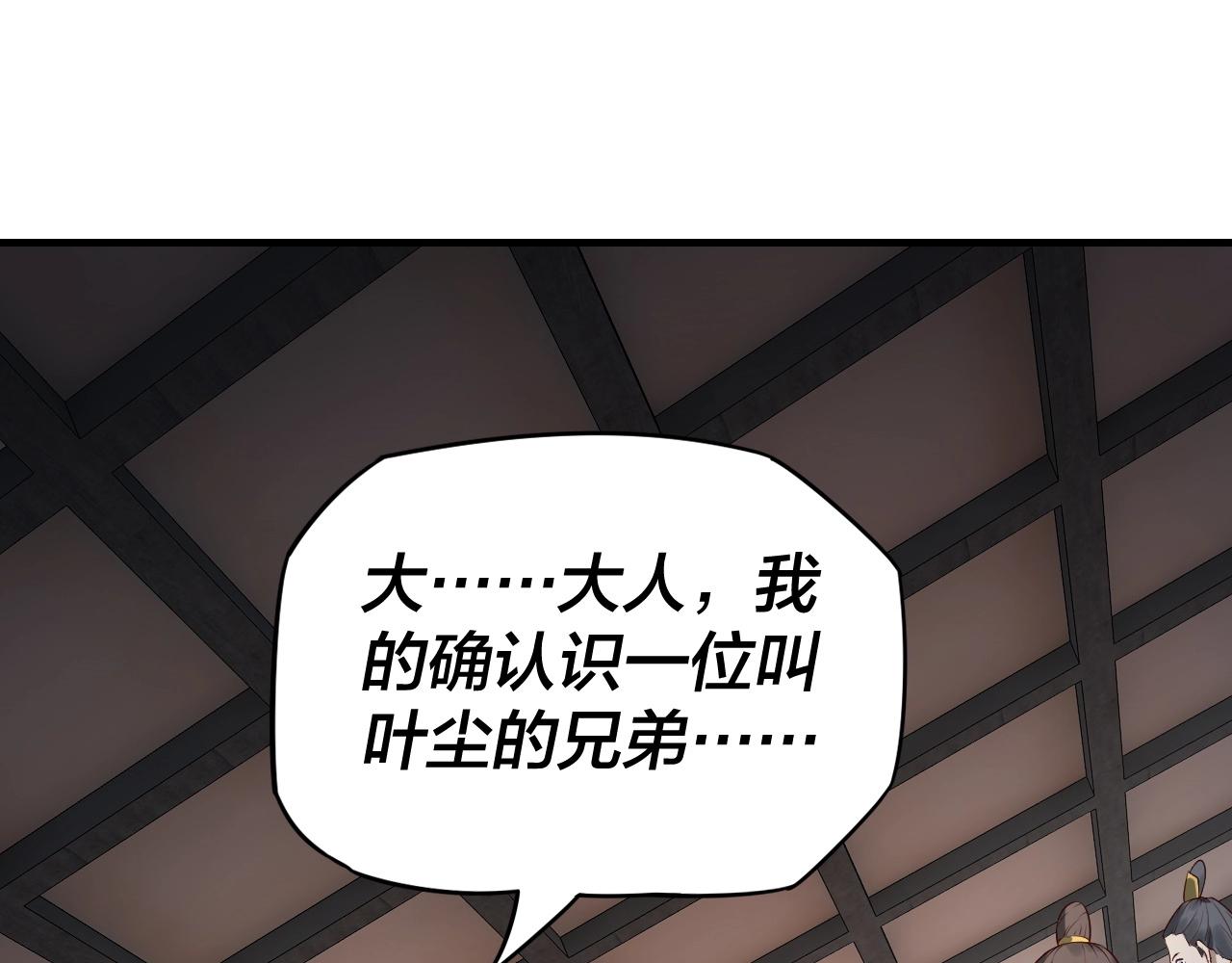 第15话 顺昌逆亡！22