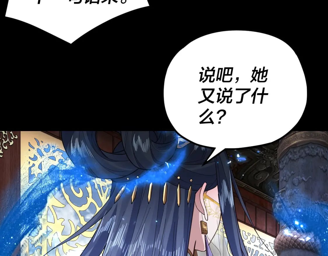 第87话 人祖殿圣女89