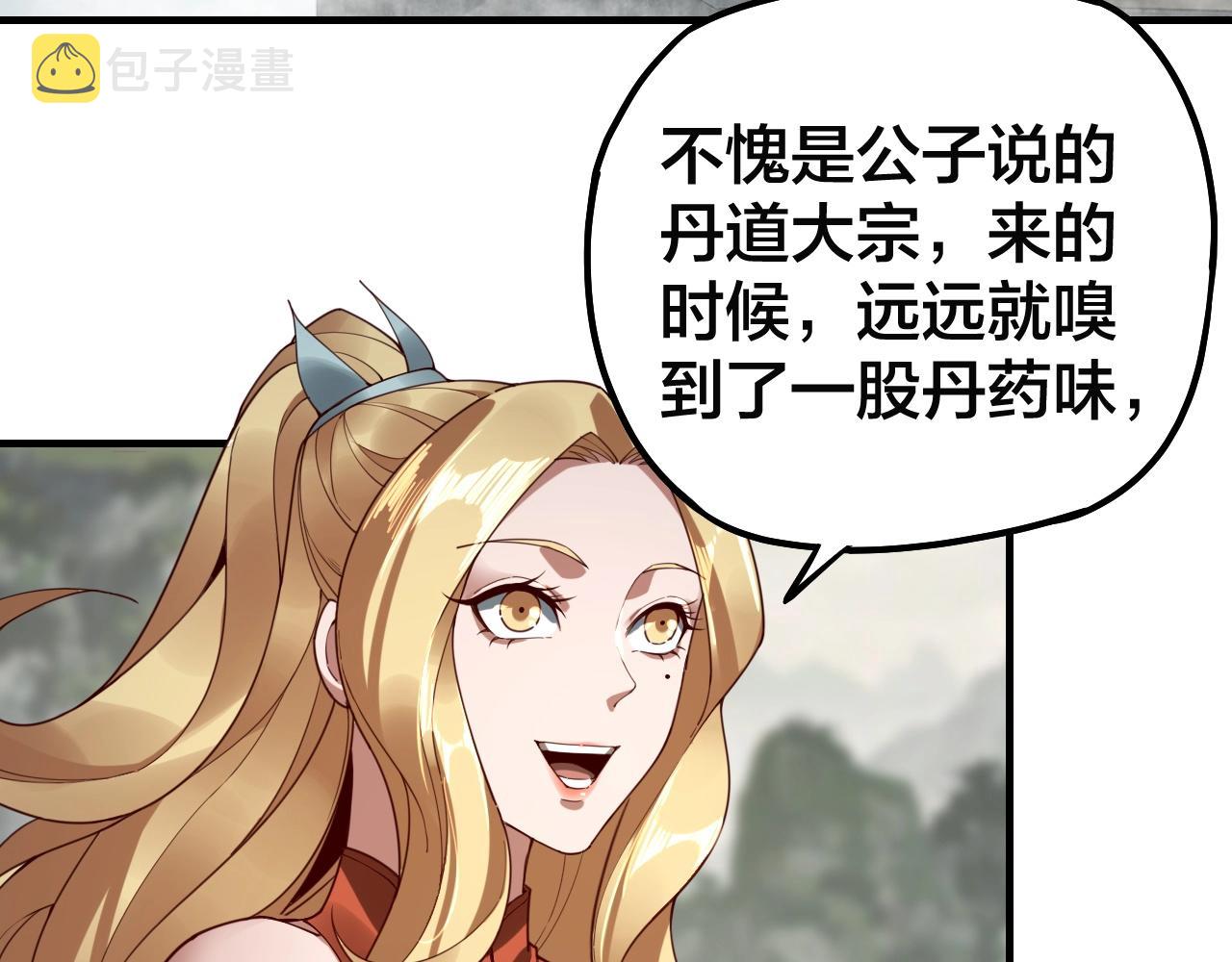 第32话 我撩妹技能点满了9
