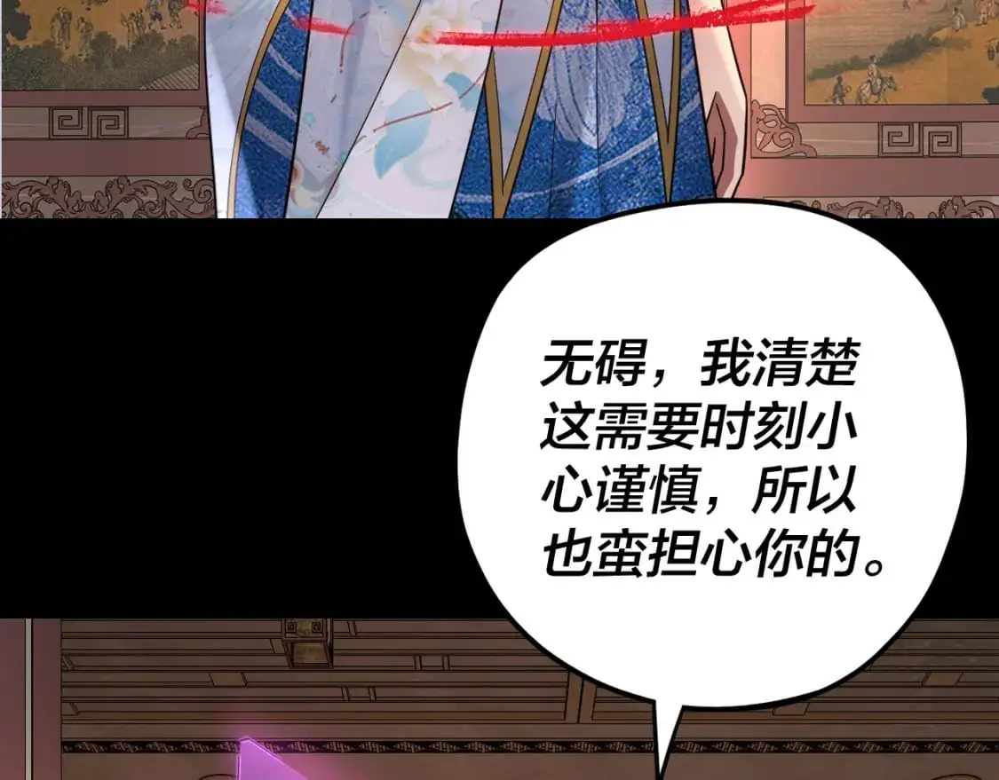 第116话 师娘？师姑？106