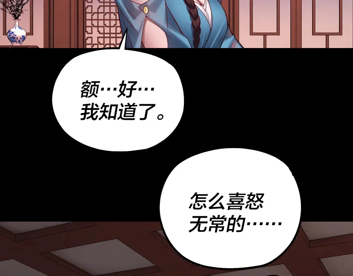 第145话 天都绿了107