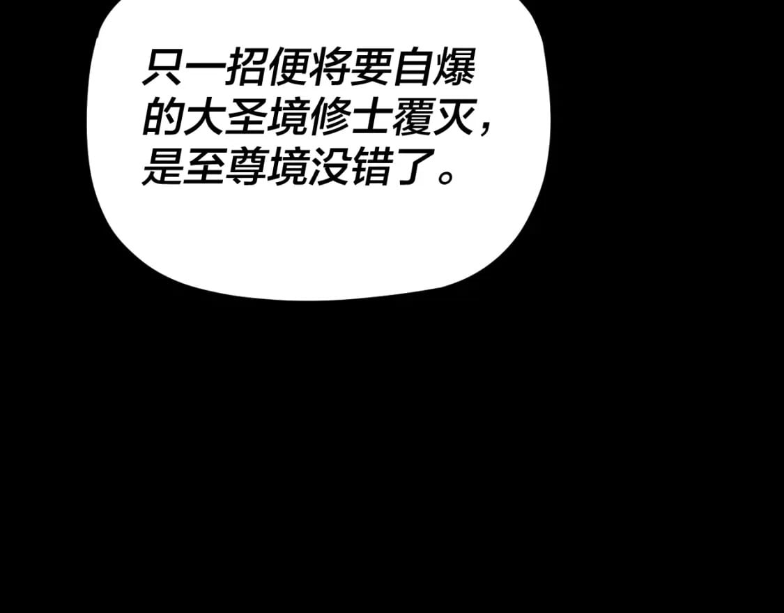 第95话 小心魔功传承者？115