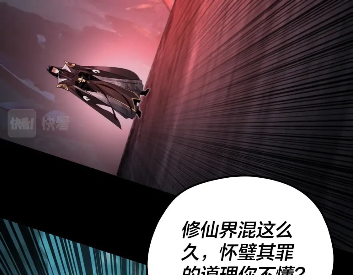 第71话 击杀叶凌！46