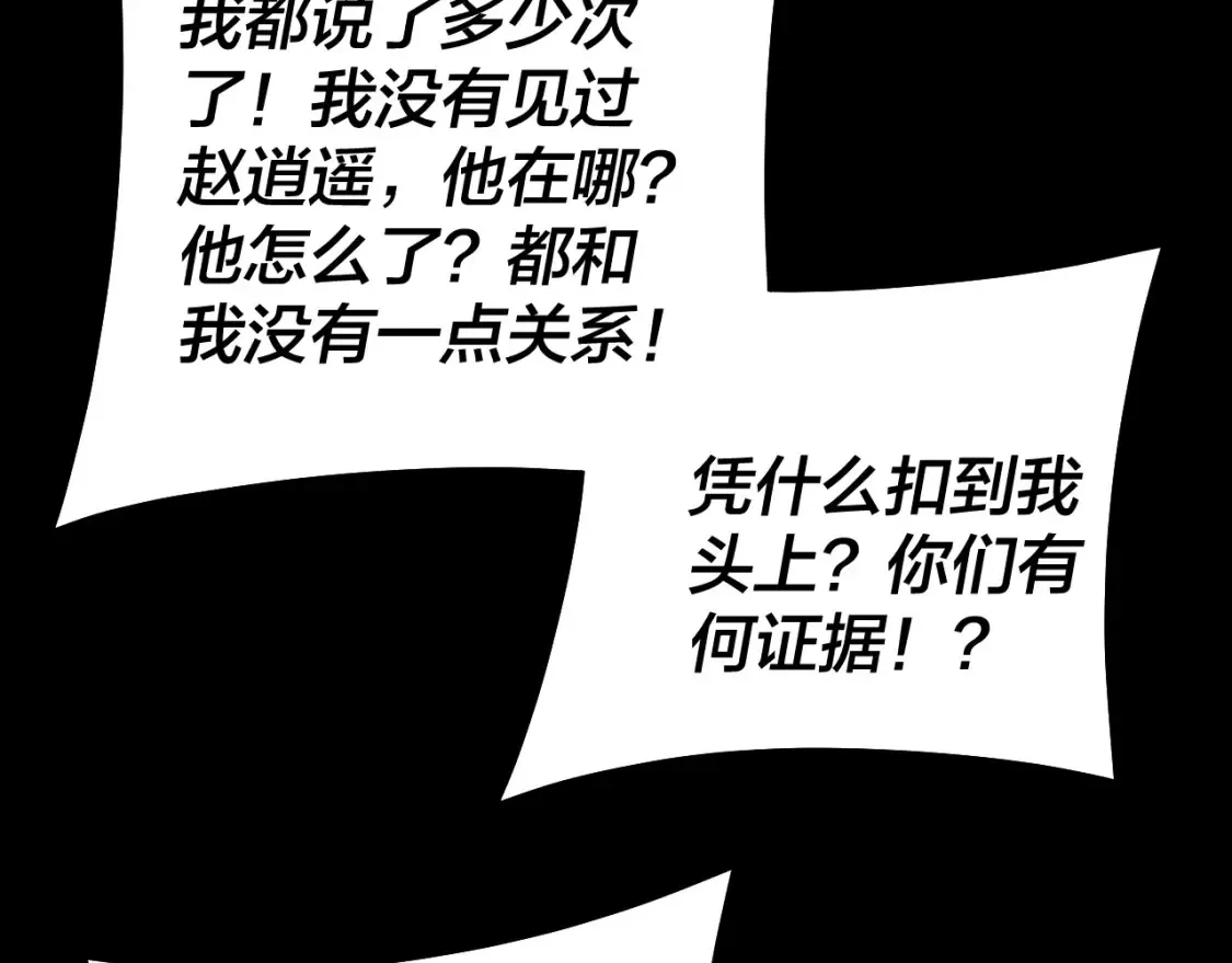 第127话 韭菜长高啦25