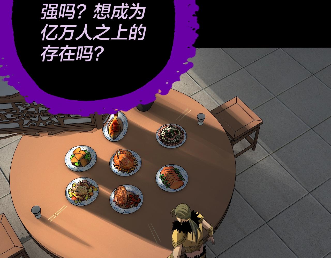 第61话 嫁衣仙诀36