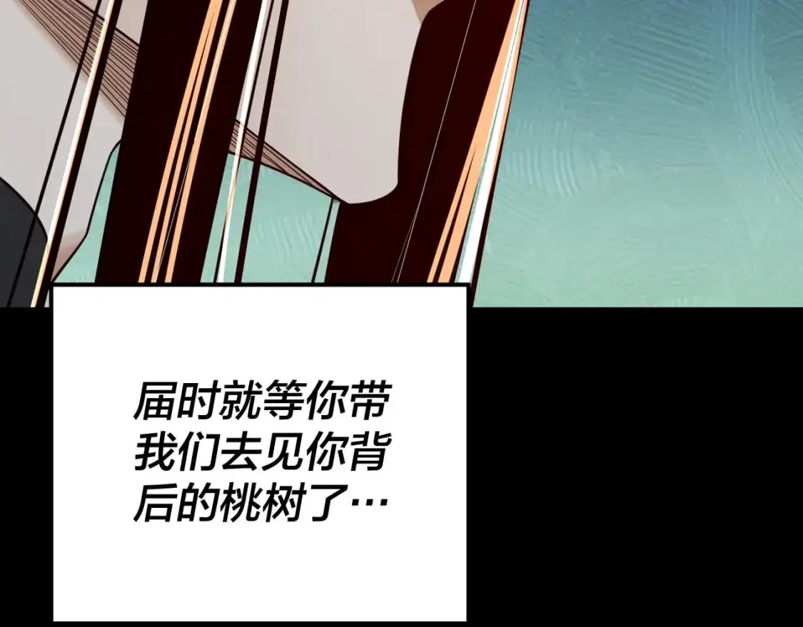 第116话 师娘？师姑？92