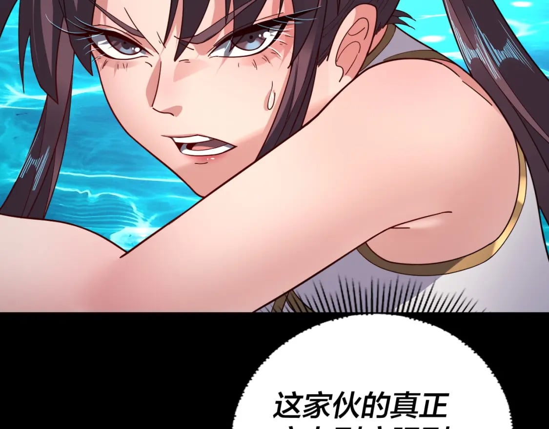 第97话 顾长歌入魔90