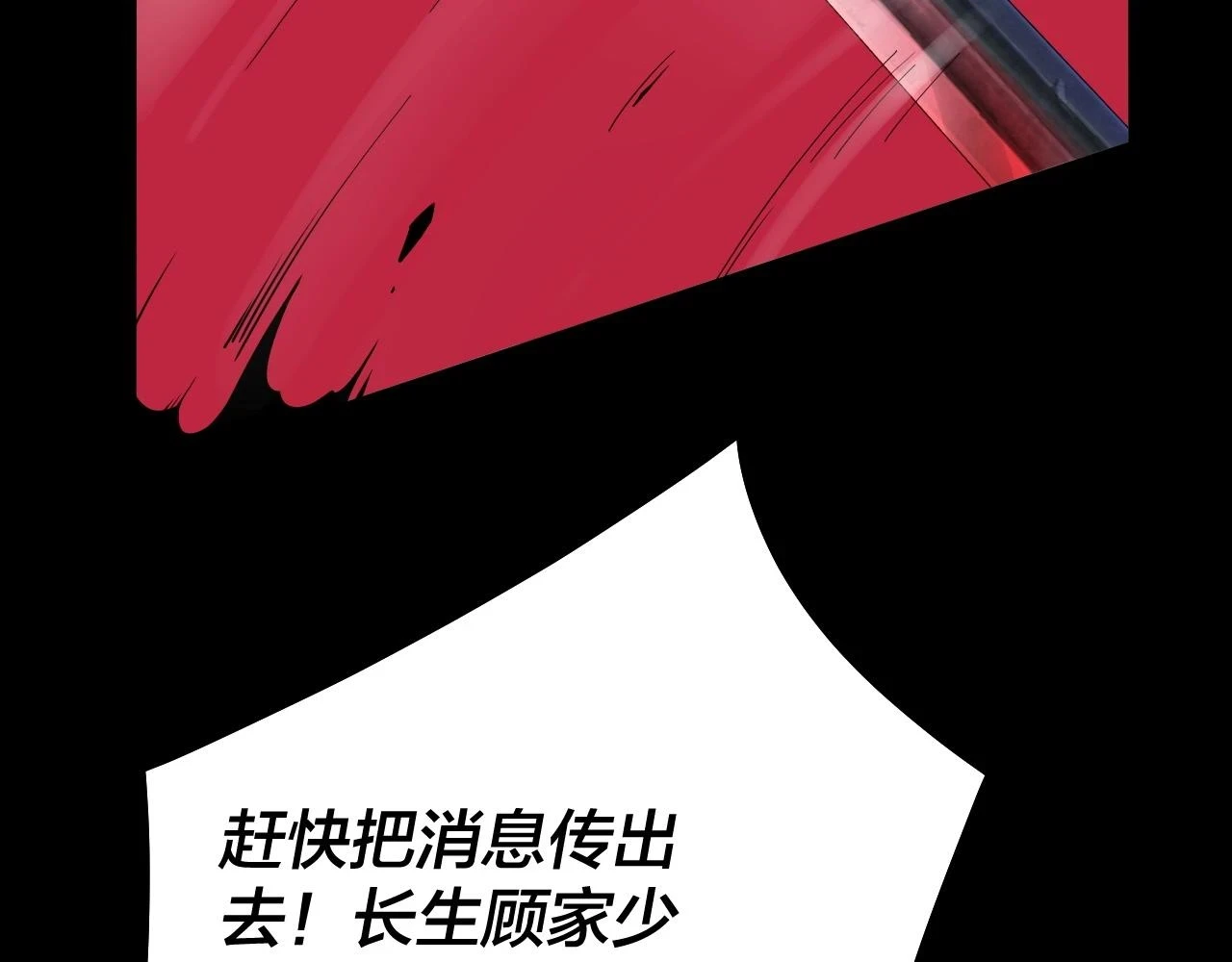 第65话 真龙之血10