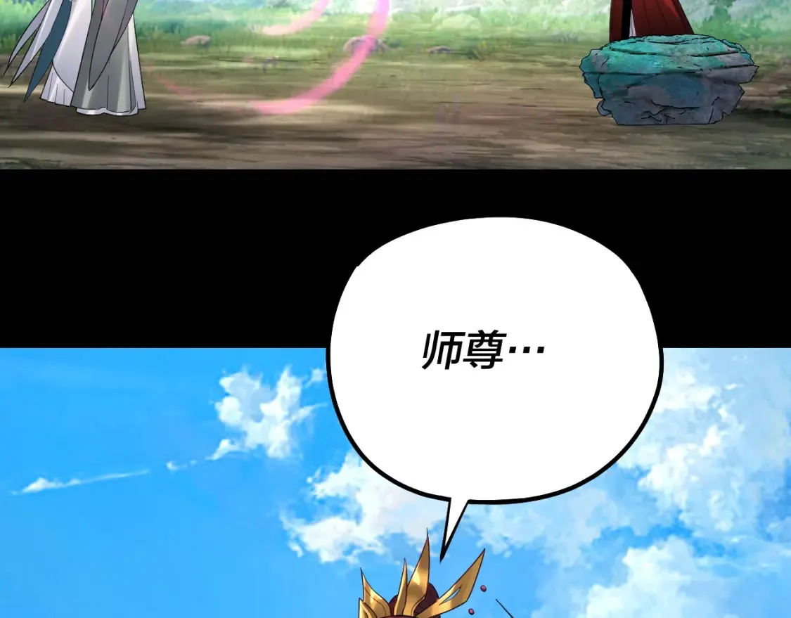 第129话 我为魔主！70