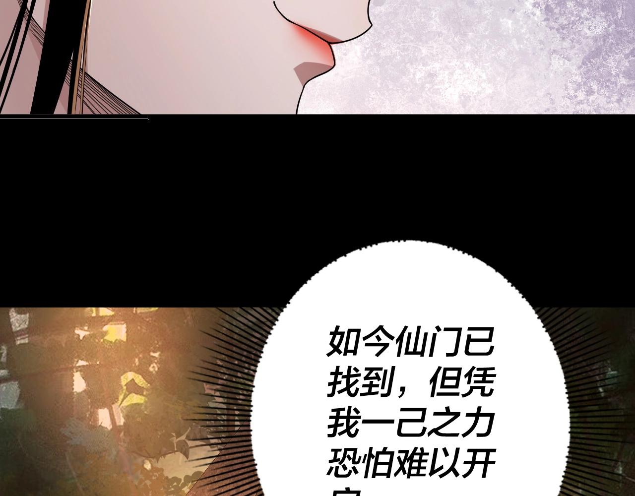 第69话 讨伐叶凌！70
