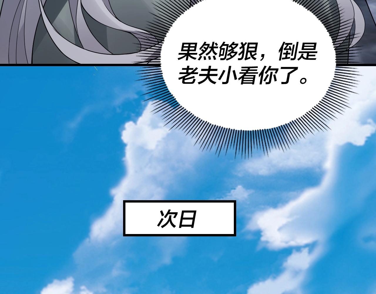 第48话 祸水东引！26