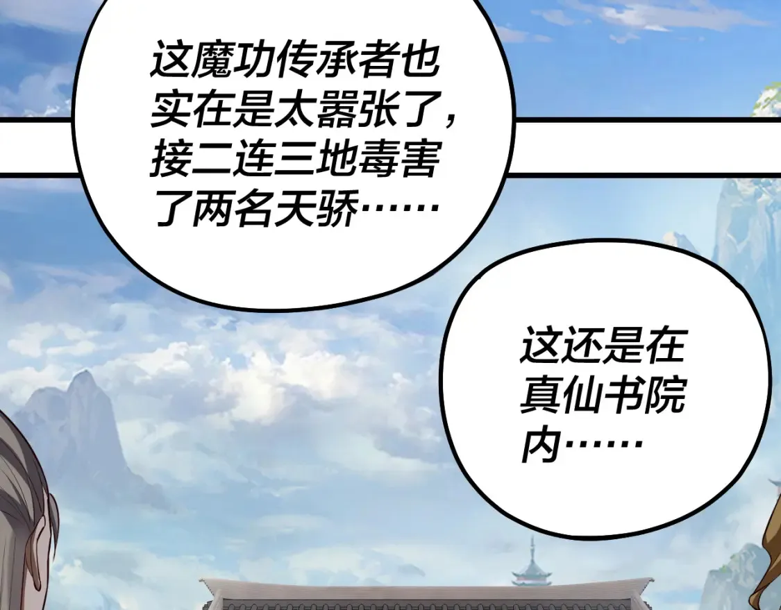 第136话 圣女开车37