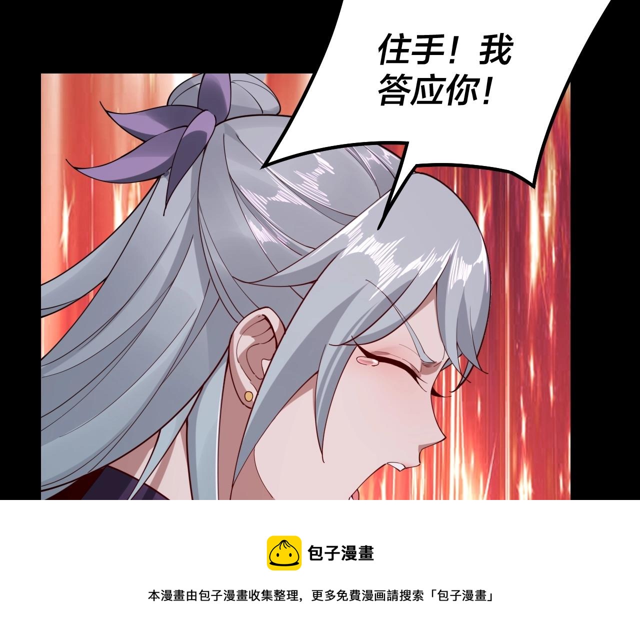 第23话 放了叶尘？！88