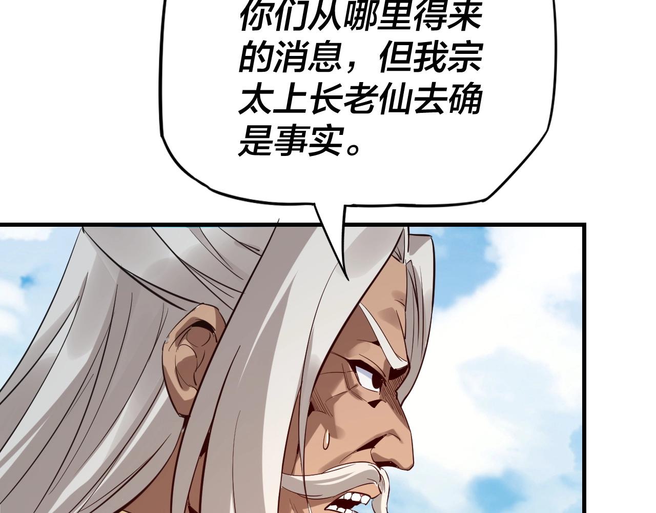 第7话 决裂！107