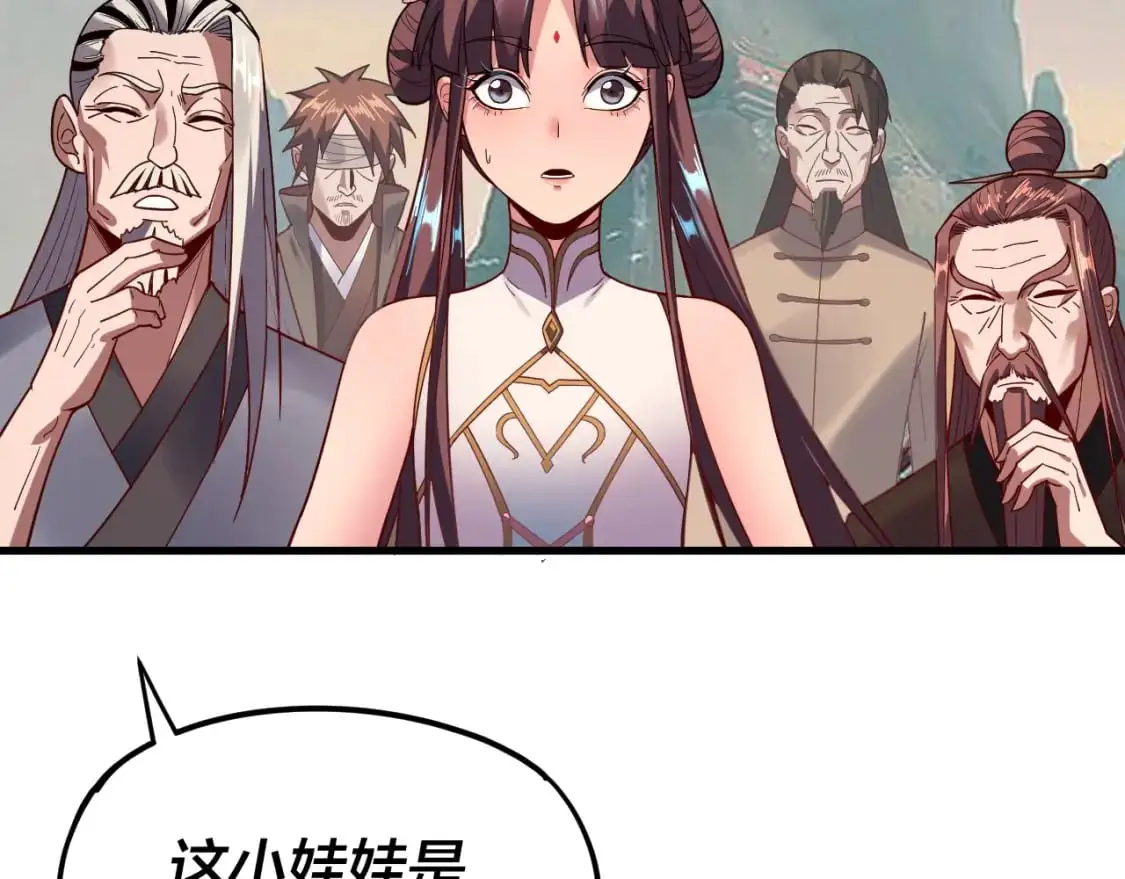 第118话 你就是顾长歌？70