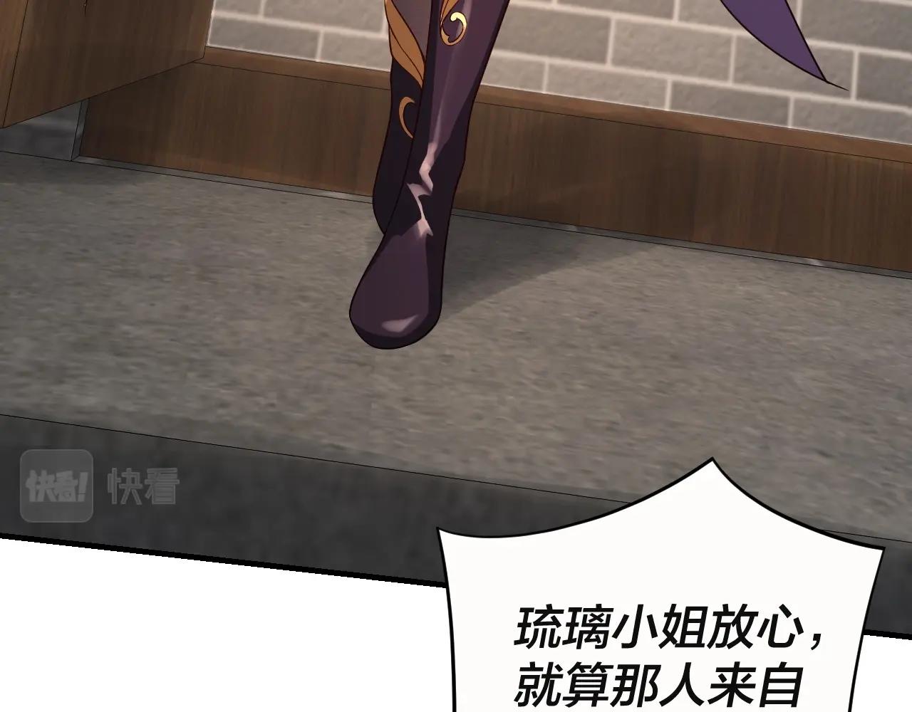 第17话 老乡登门！85