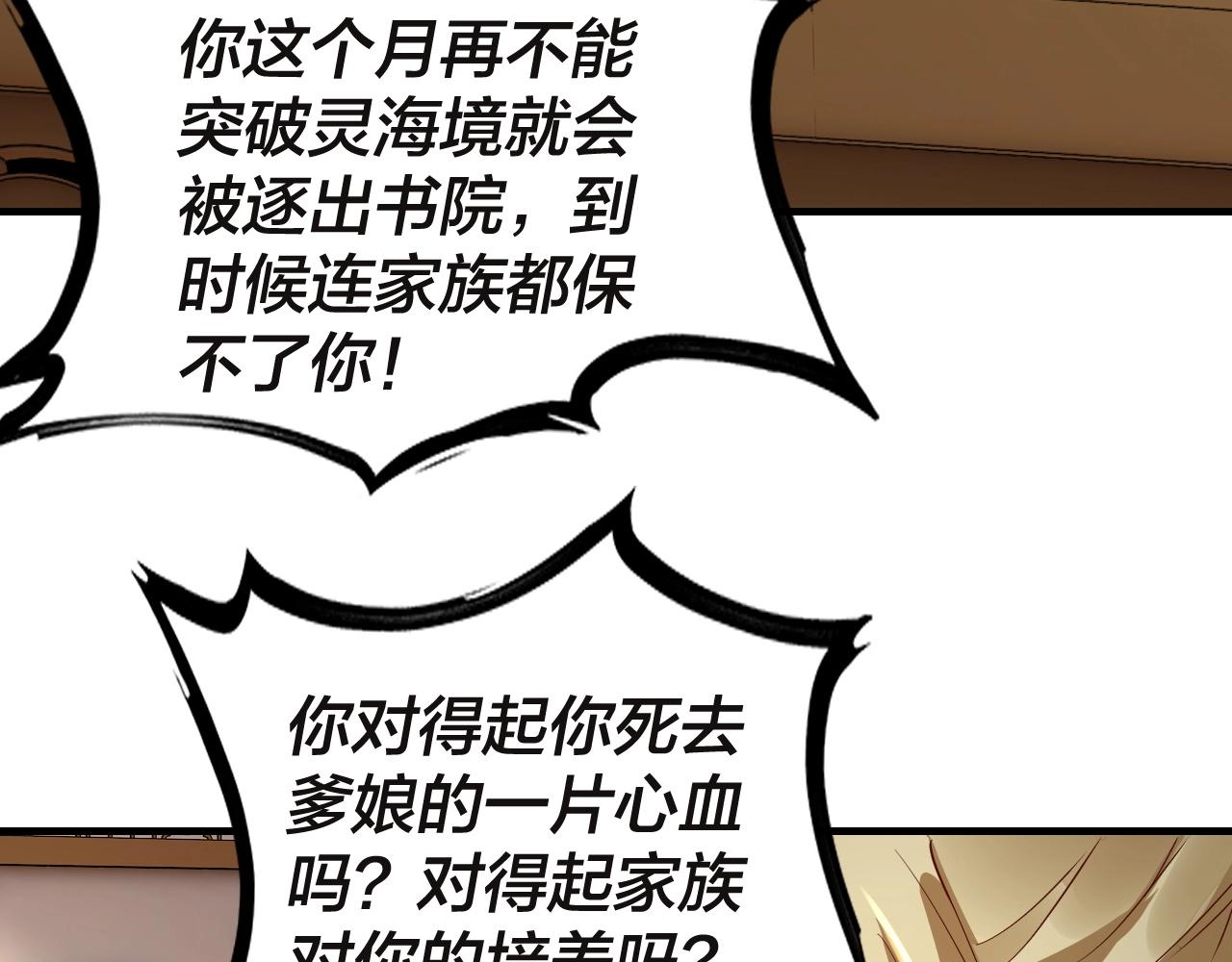 第9话 新的韭菜出现了！110